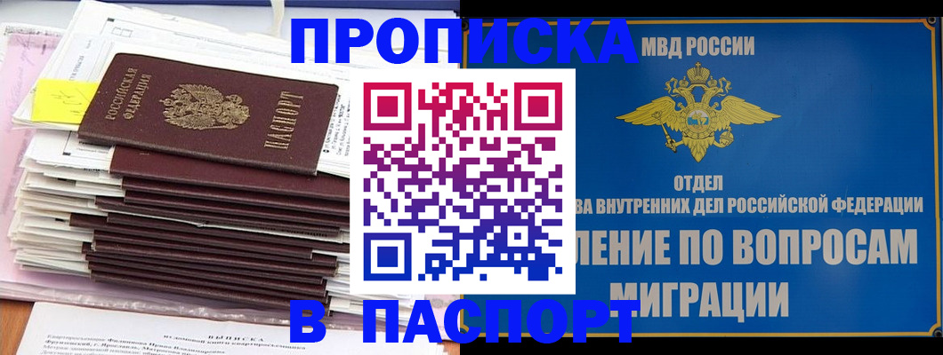 пропишу в квартире в Псковской области