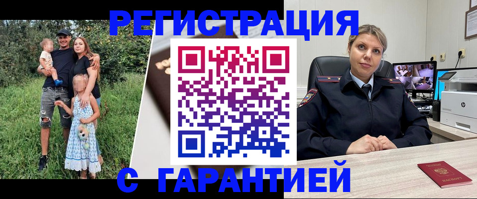 временная регистрация для школы в Псковской области