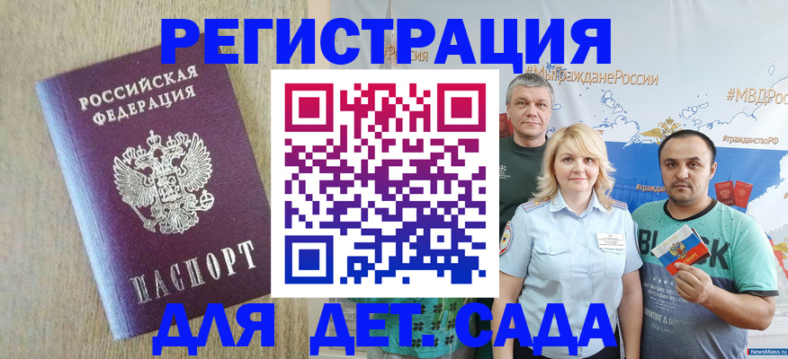 прописка для военкомата в Псковской области