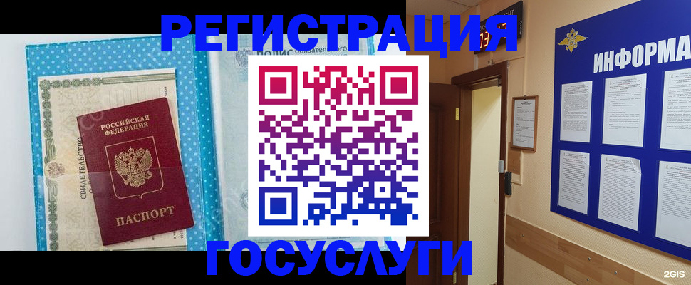временная регистрация для всех в Псковской области