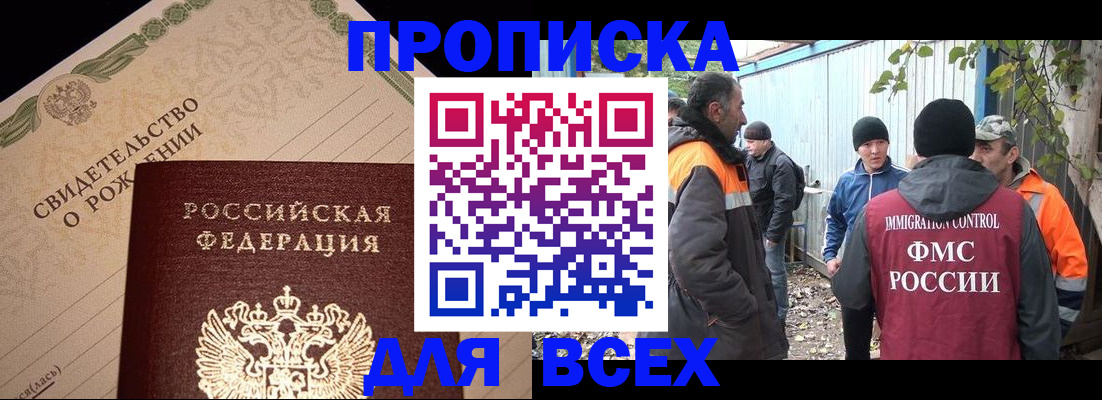 регистрация в Псковской области